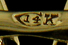 Close-up of Charles & Keller maker's mark. (J9016)